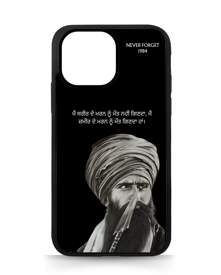 Punjab Phone Case